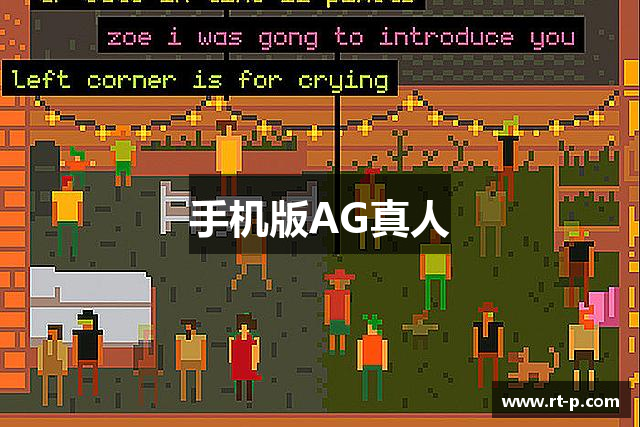 手机版AG真人